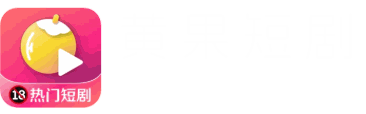 黄果短剧